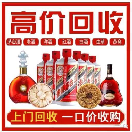 宝鸡回收茅台酒